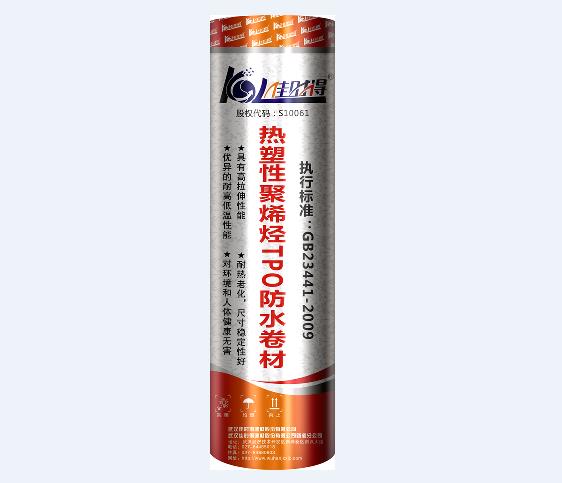 熱塑性TOP防水卷材